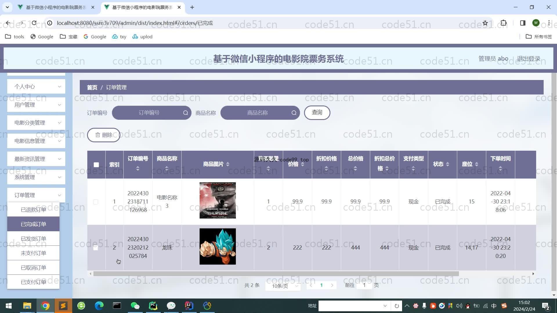 基于SpringBoot+MySQL+微信小程序的在线影院购票选座系统