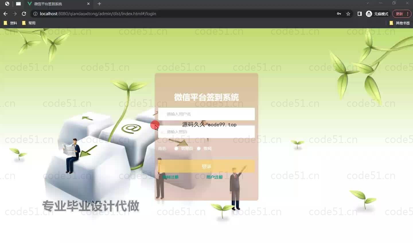 基于微信小程序+SpringBoot+MySQL的签到系统小程序(附论文)