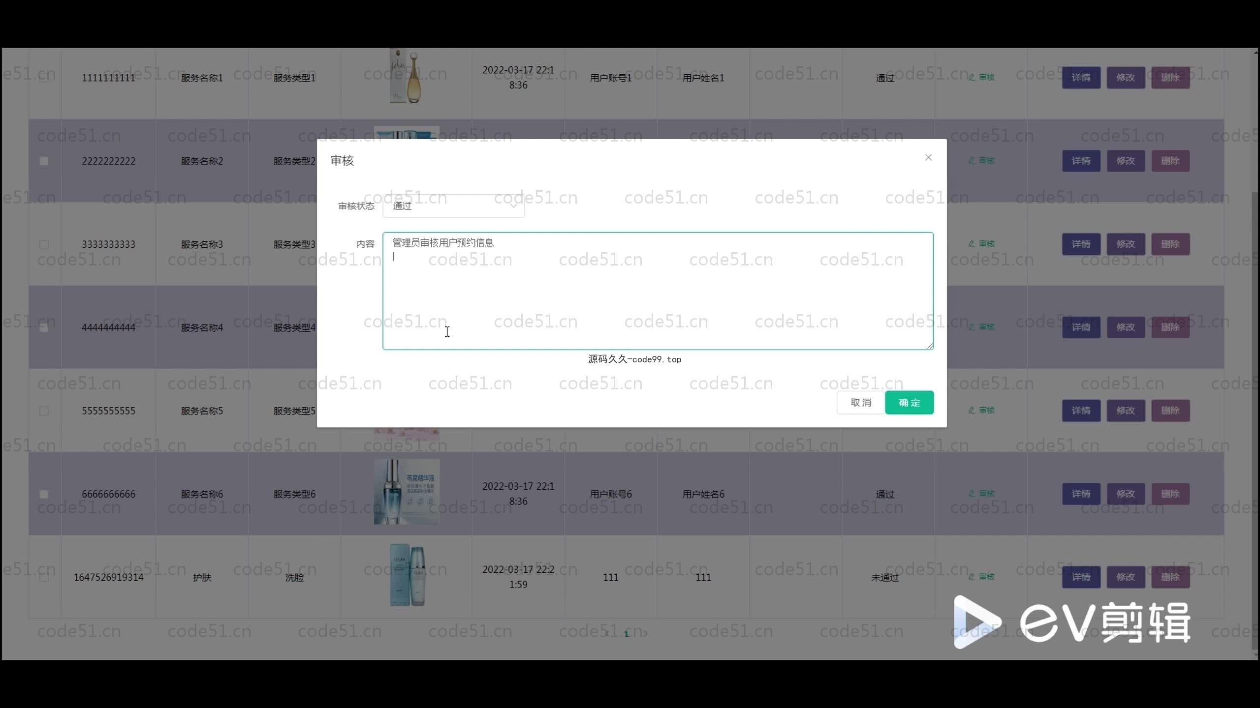基于SpringBoot+MySQL+Uniapp+微信小程序的美容院管理系统