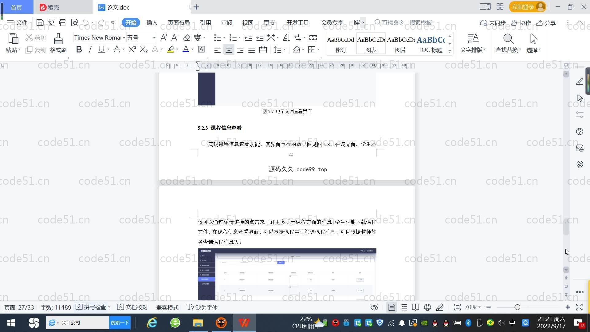 基于SpringBoot+MySQL+Vue.js的学籍管理系统(附论文)