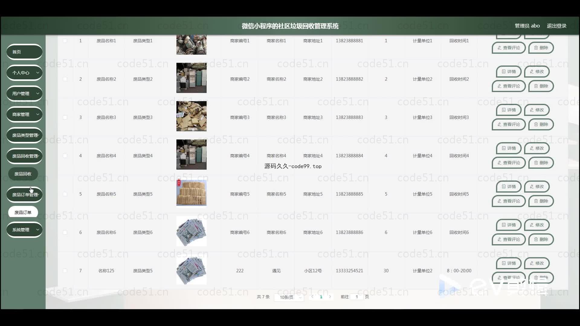 基于微信小程序+SSM+MySQL的社区垃圾回收管理小程序(附论文)