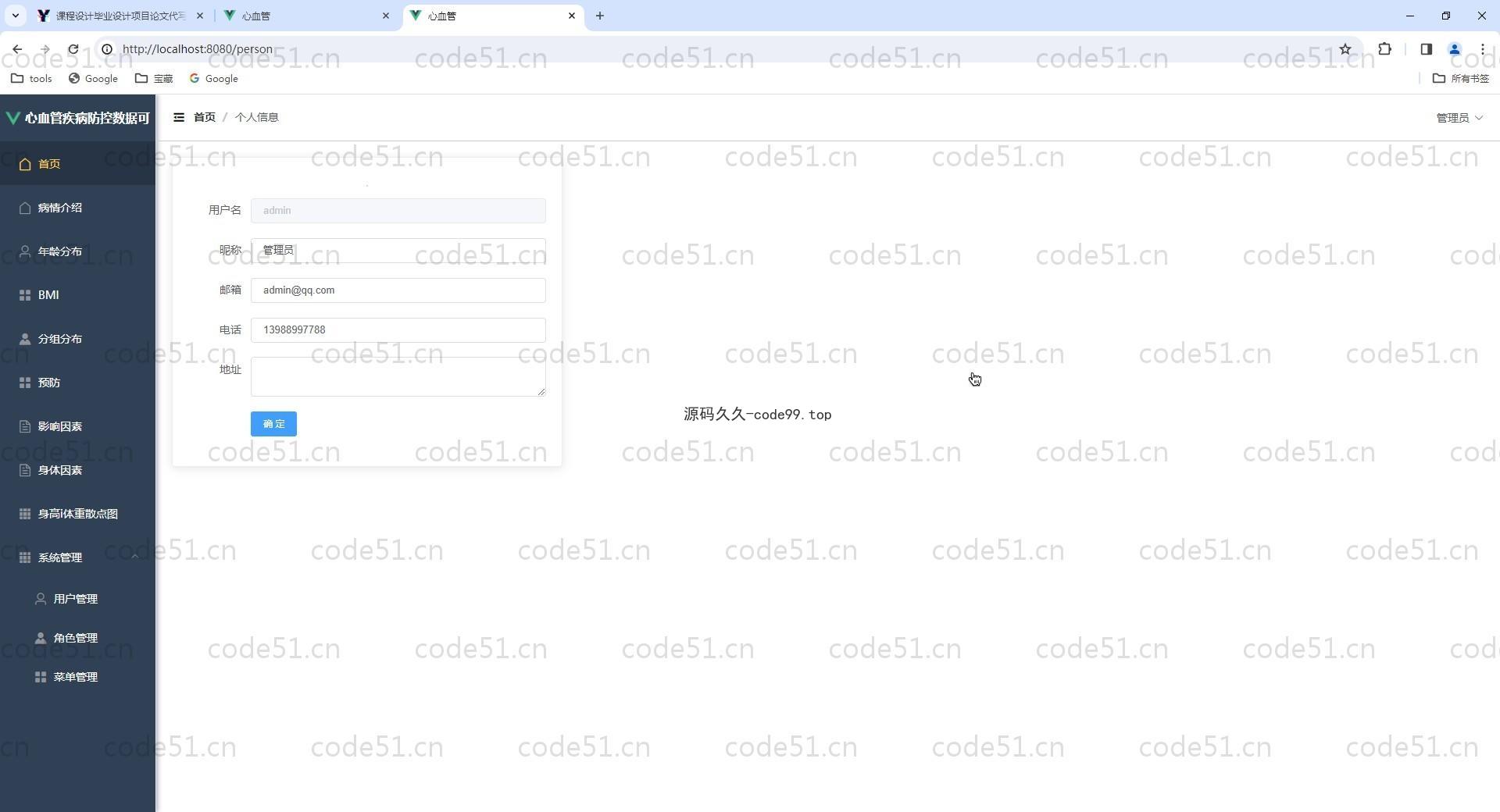 基于Vue.js+SpringBoot+MySQL+ElementUI的心血管疾病防控数据可视化系统