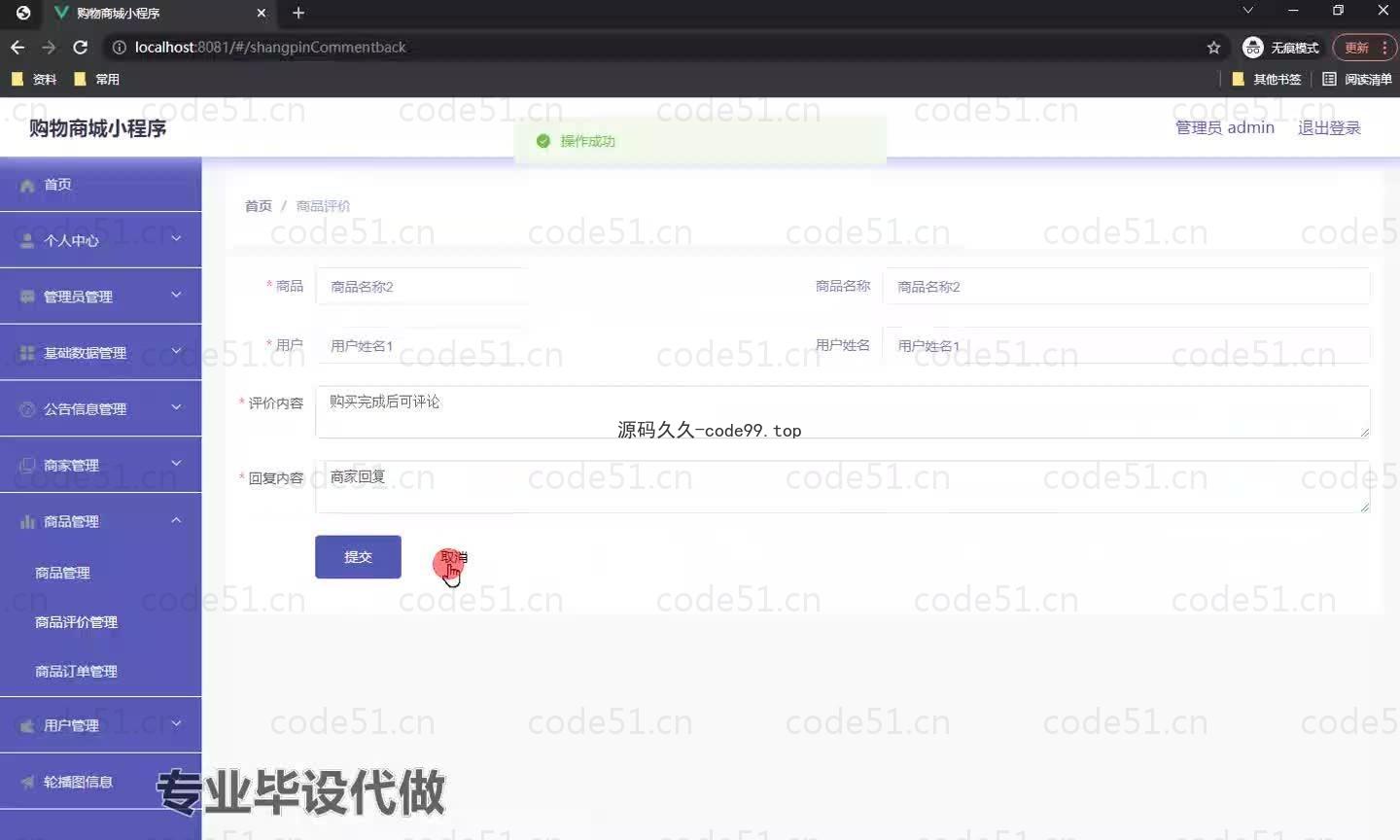 基于微信小程序+SSM+MySQL的购物商城小程序(附论文)