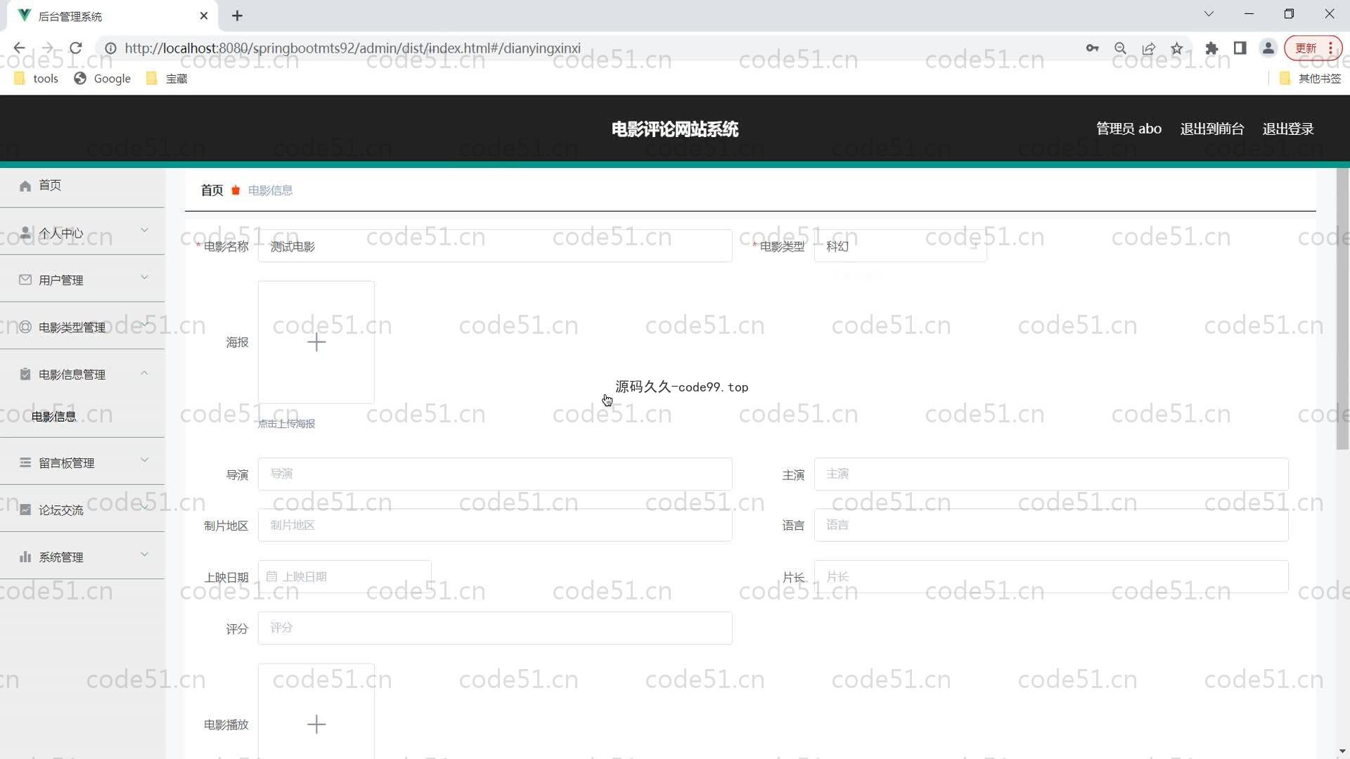 基于SpringBoot+MySQL+Vue的电影评论网站系统(附论文)