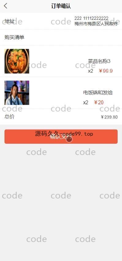 基于微信小程序+SSM+MySQL的外卖小程序(附论文)