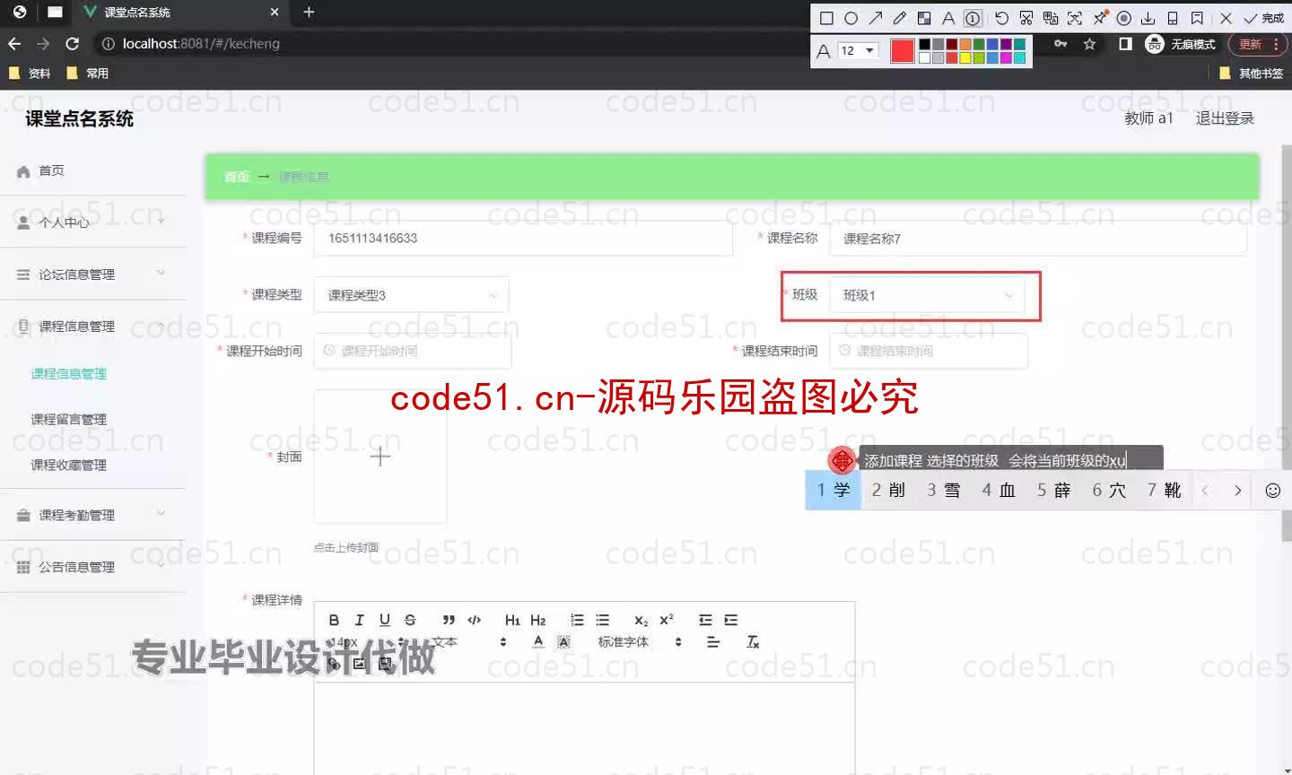 基于微信小程序+SpringBoot+MySQL的课堂点名系统小程序(附论文)