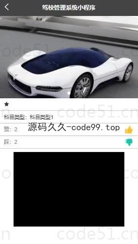 基于微信小程序+SSM+MySQL的驾校管理小程序(附论文)