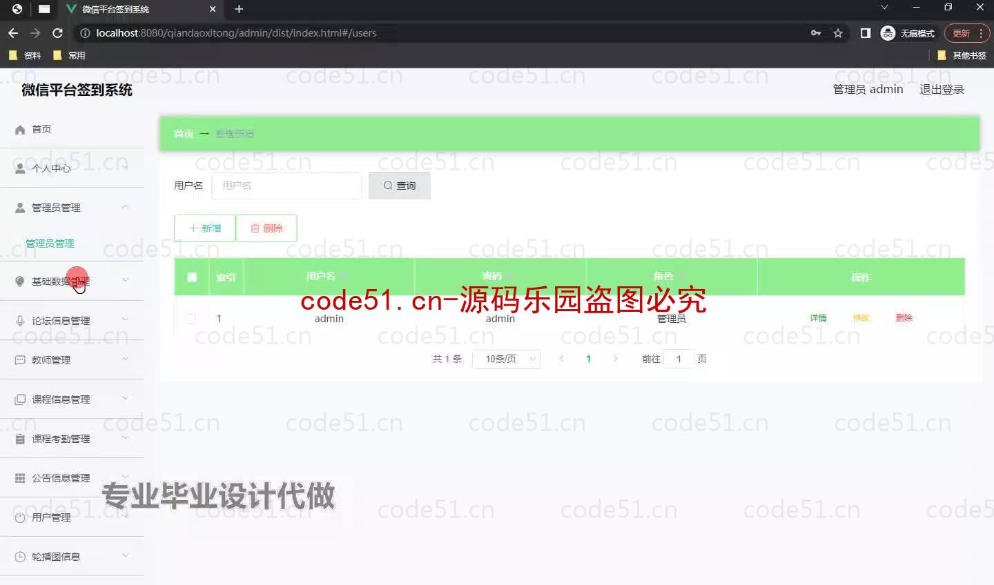 基于微信小程序+SpringBoot+MySQL的签到系统小程序(附论文)