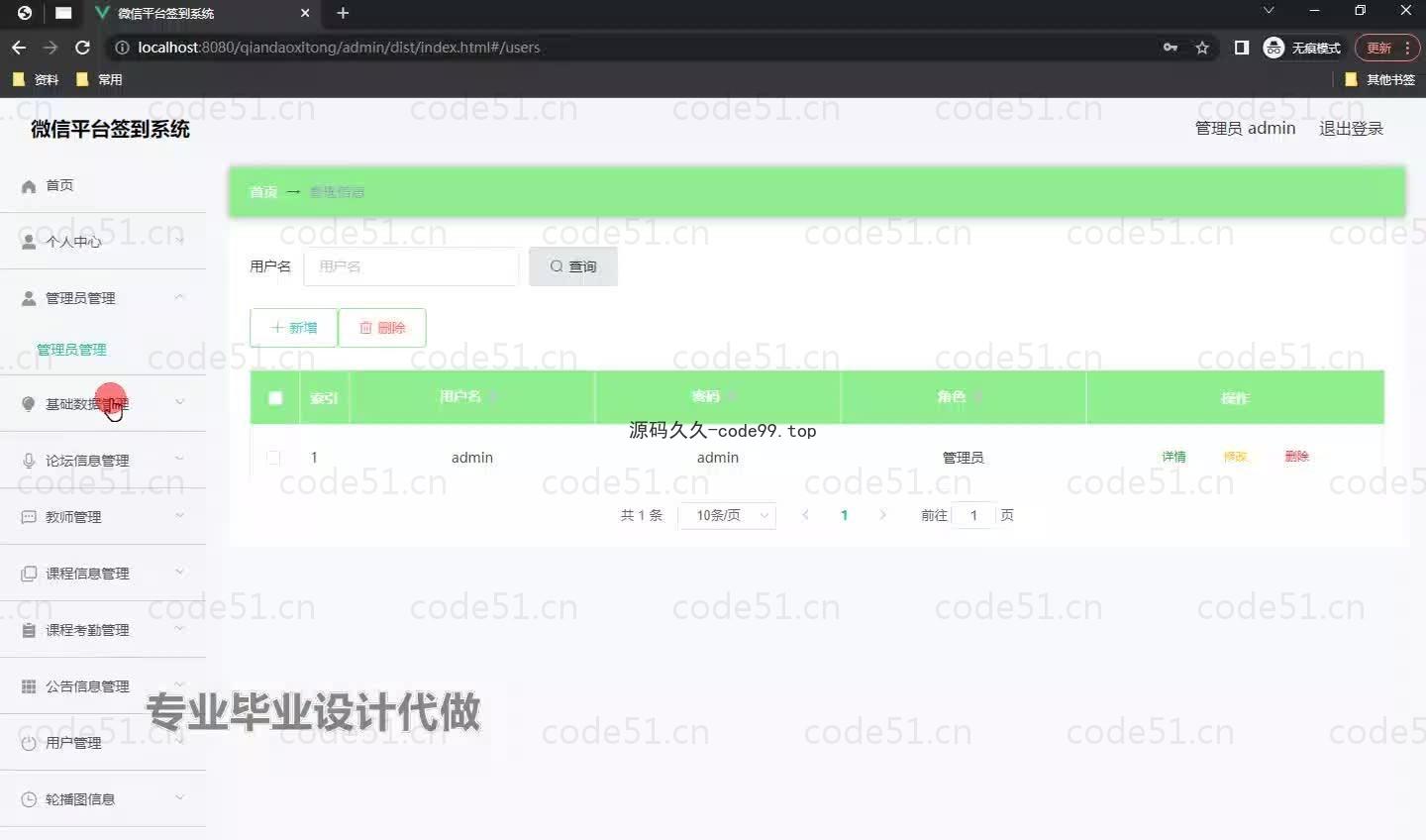基于微信小程序+SpringBoot+MySQL的签到系统小程序(附论文)