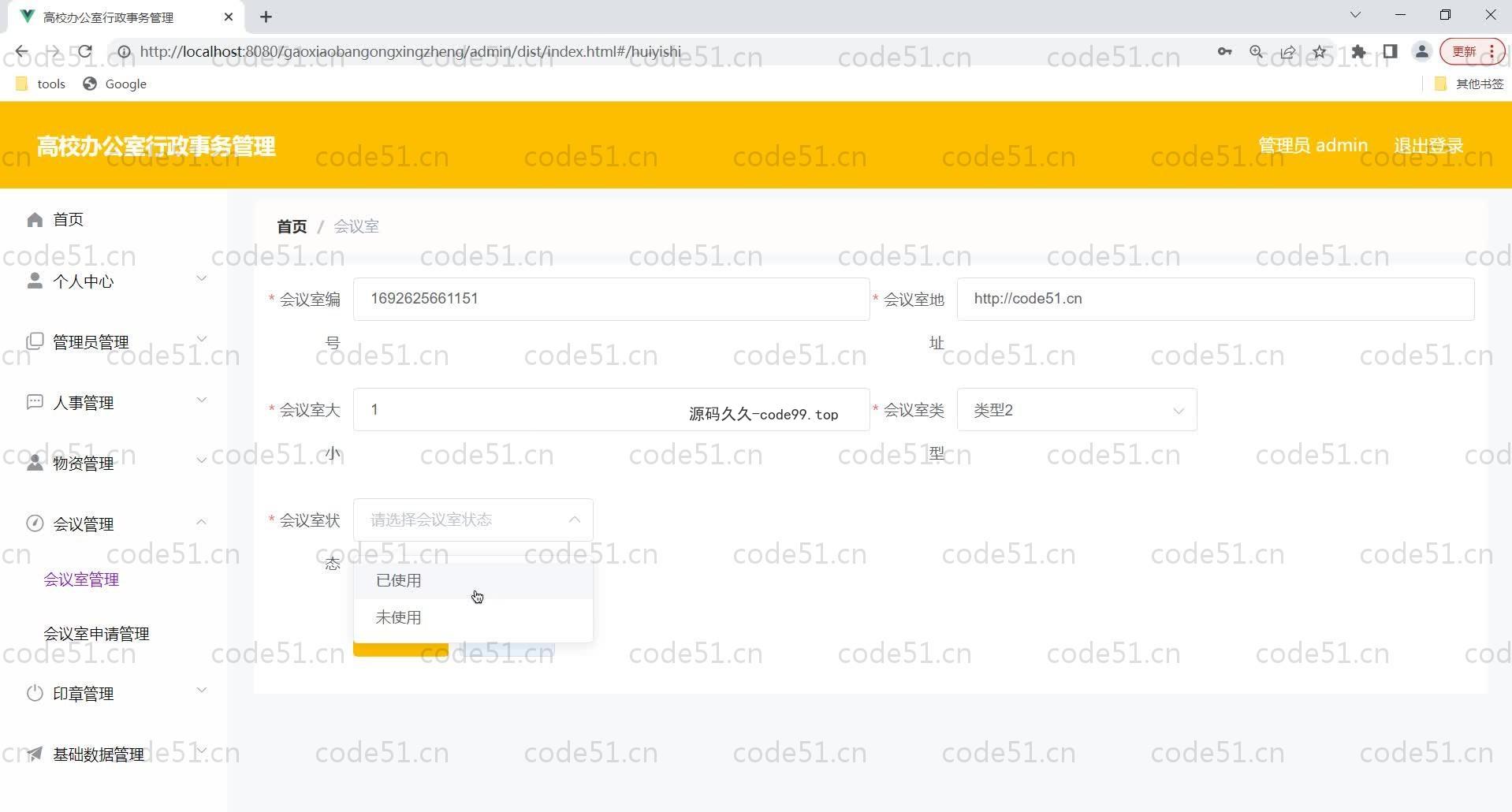 基于SpringBoot+MySQL+Vue的高校办公室行政事务管理系统(附论文)