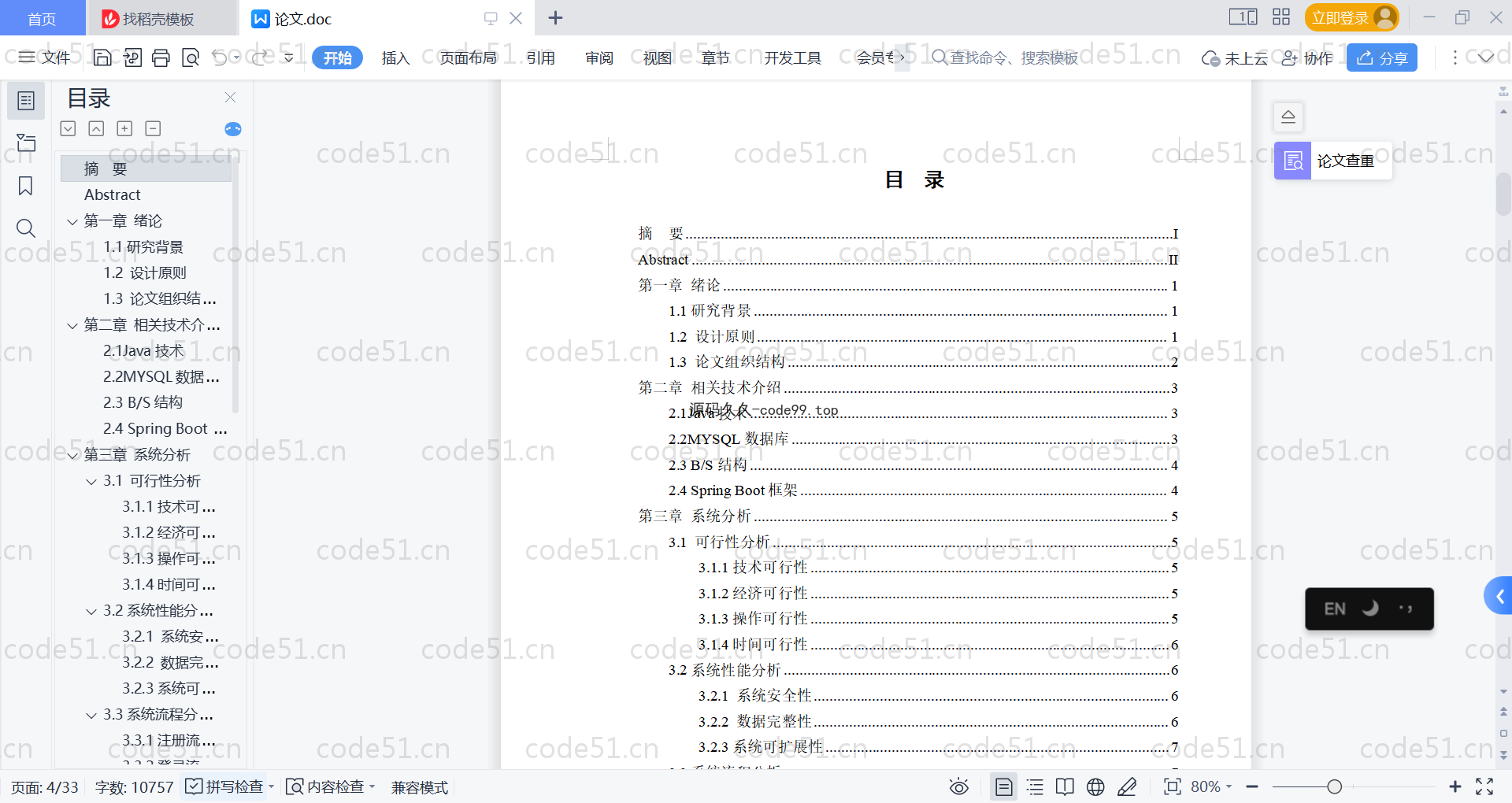 基于SpringBoot+MySQL+Vue的古典舞在线交流平台(附论文)