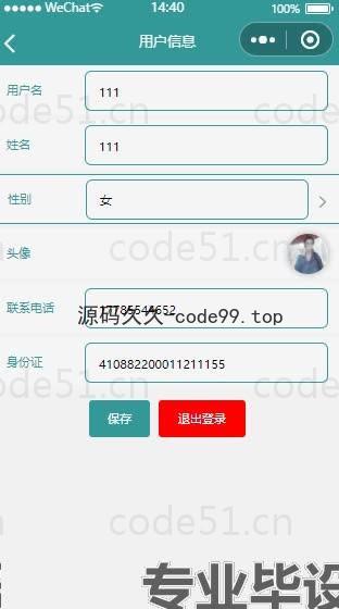 基于微信小程序+SSM+MySQL的手机商城小程序(附论文)