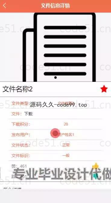 基于微信小程序+SpringBoot+MySQL的校园资料分享小程序(附论文)