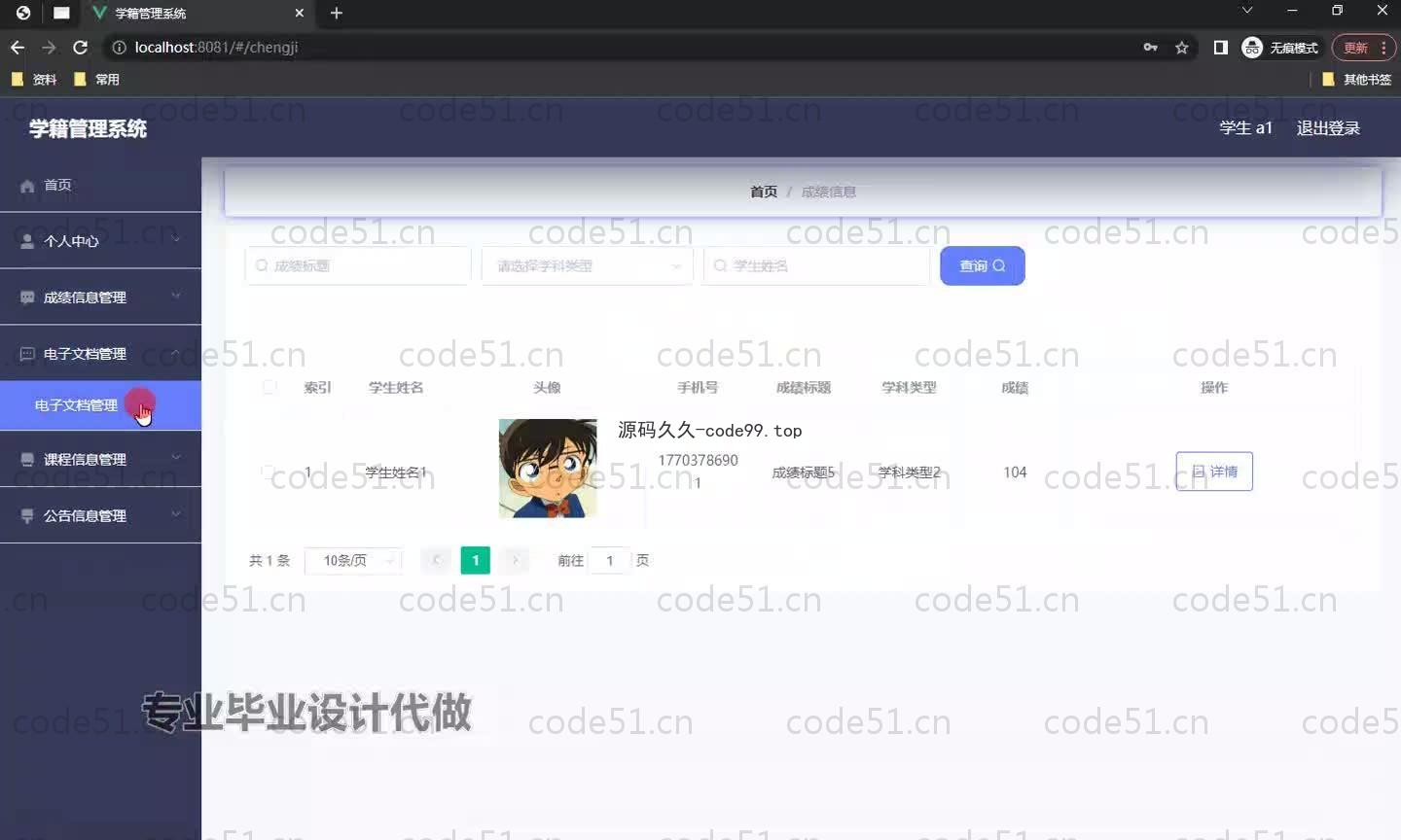 基于SpringBoot+MySQL+Vue.js的学籍管理系统(附论文)