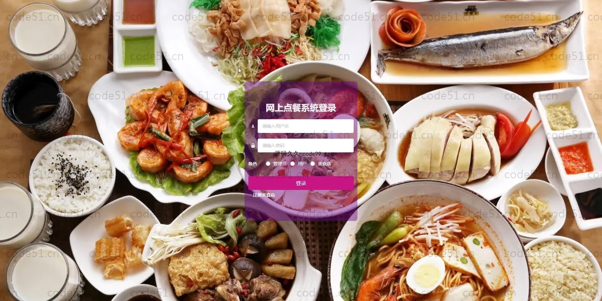 基于SpringBoot+MySQL+Vue的网上点餐系统(附论文)