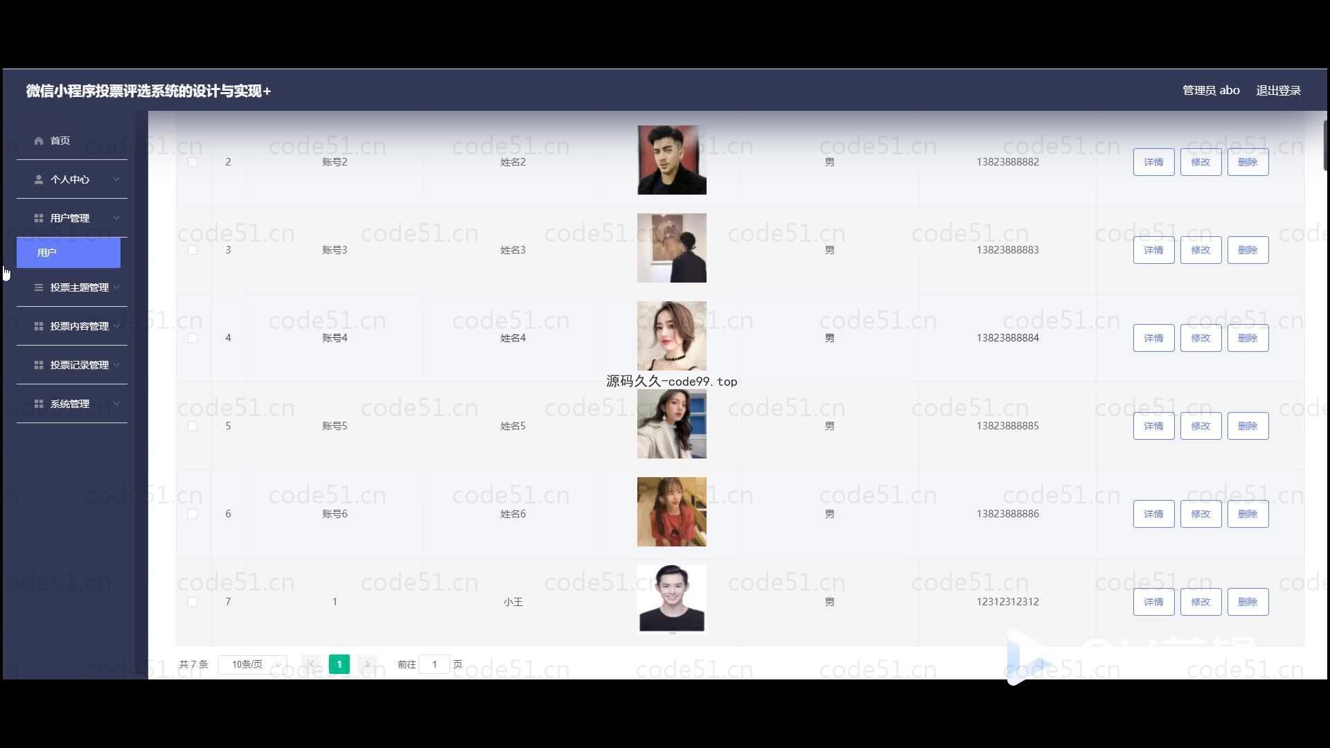 基于微信小程序+SSM+MySQL的投票评选小程序(附论文)