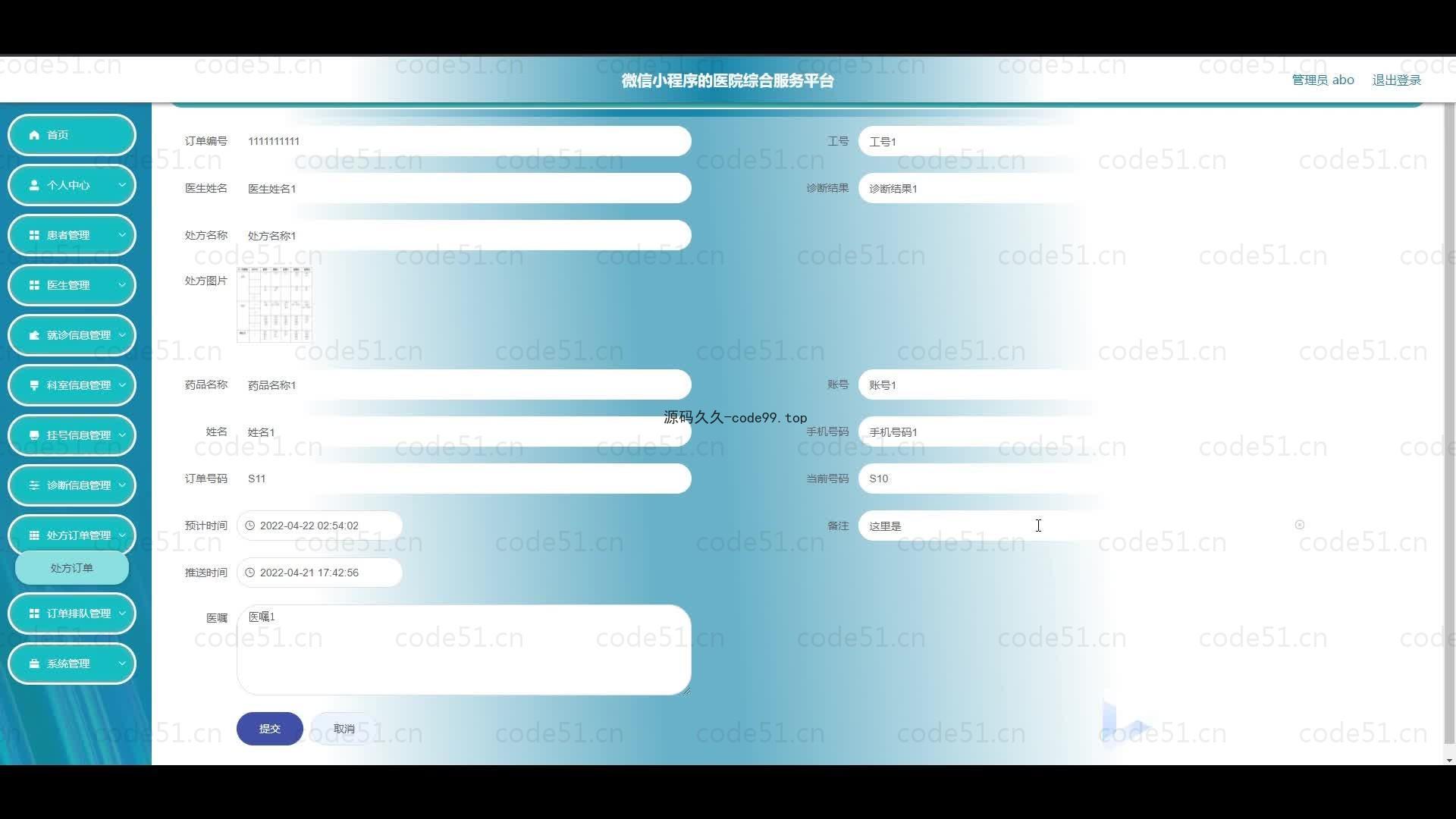 基于微信小程序+SSM+MySQL的医院综合服务平台小程序(附论文)