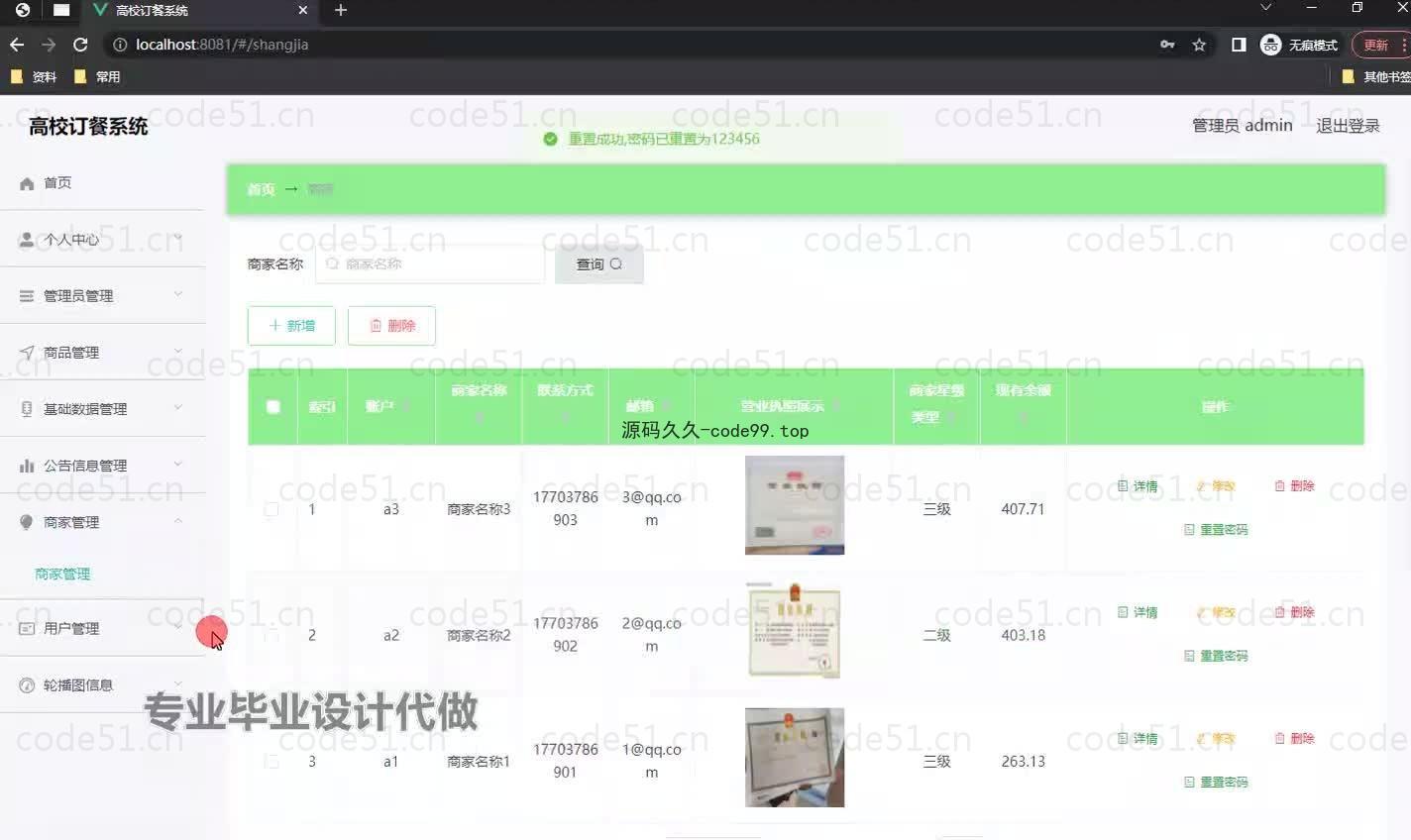 基于微信小程序+SSM+MySQL的高校订餐系统小程序(附论文)