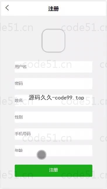 基于微信小程序+SSM+MySQL的微信打印室预约小程序(附论文)