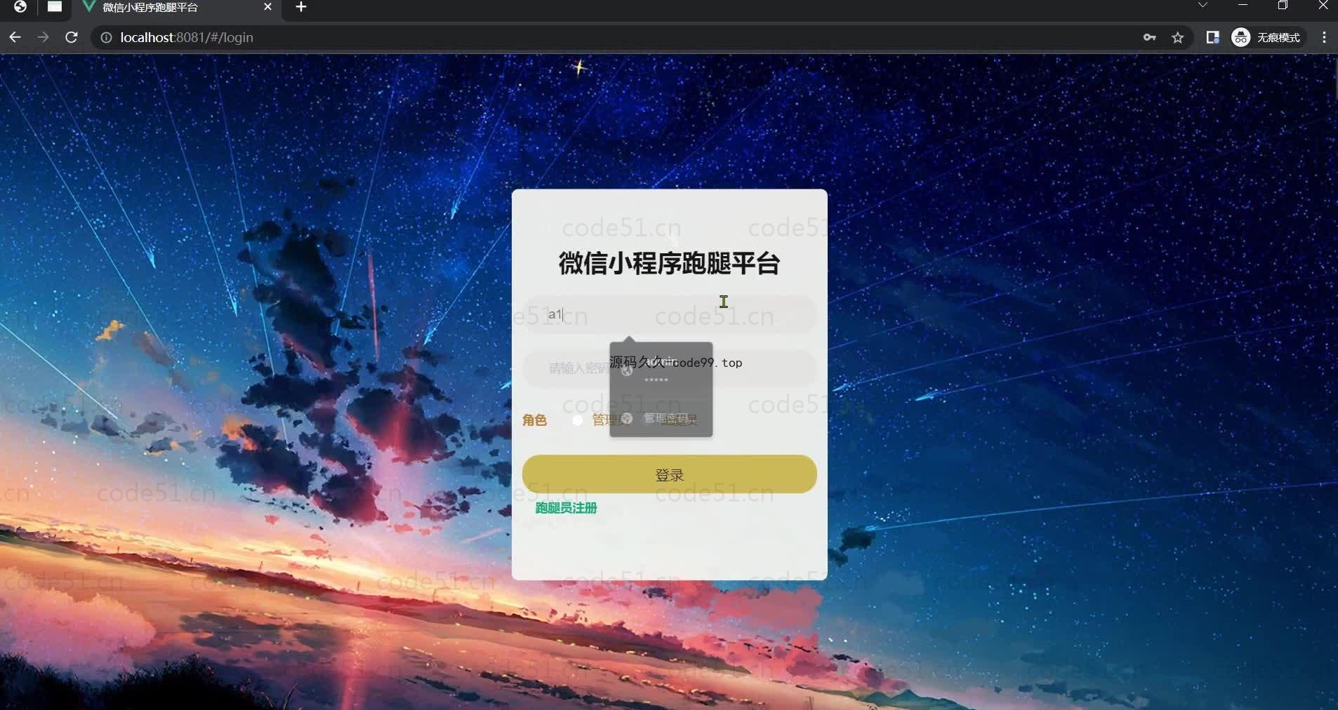 基于微信小程序+SSM+MySQL的跑腿平台小程序(附论文)