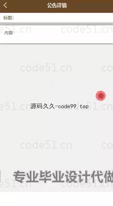 基于微信小程序+SSM+MySQL的高校党费收缴小程序(附论文)