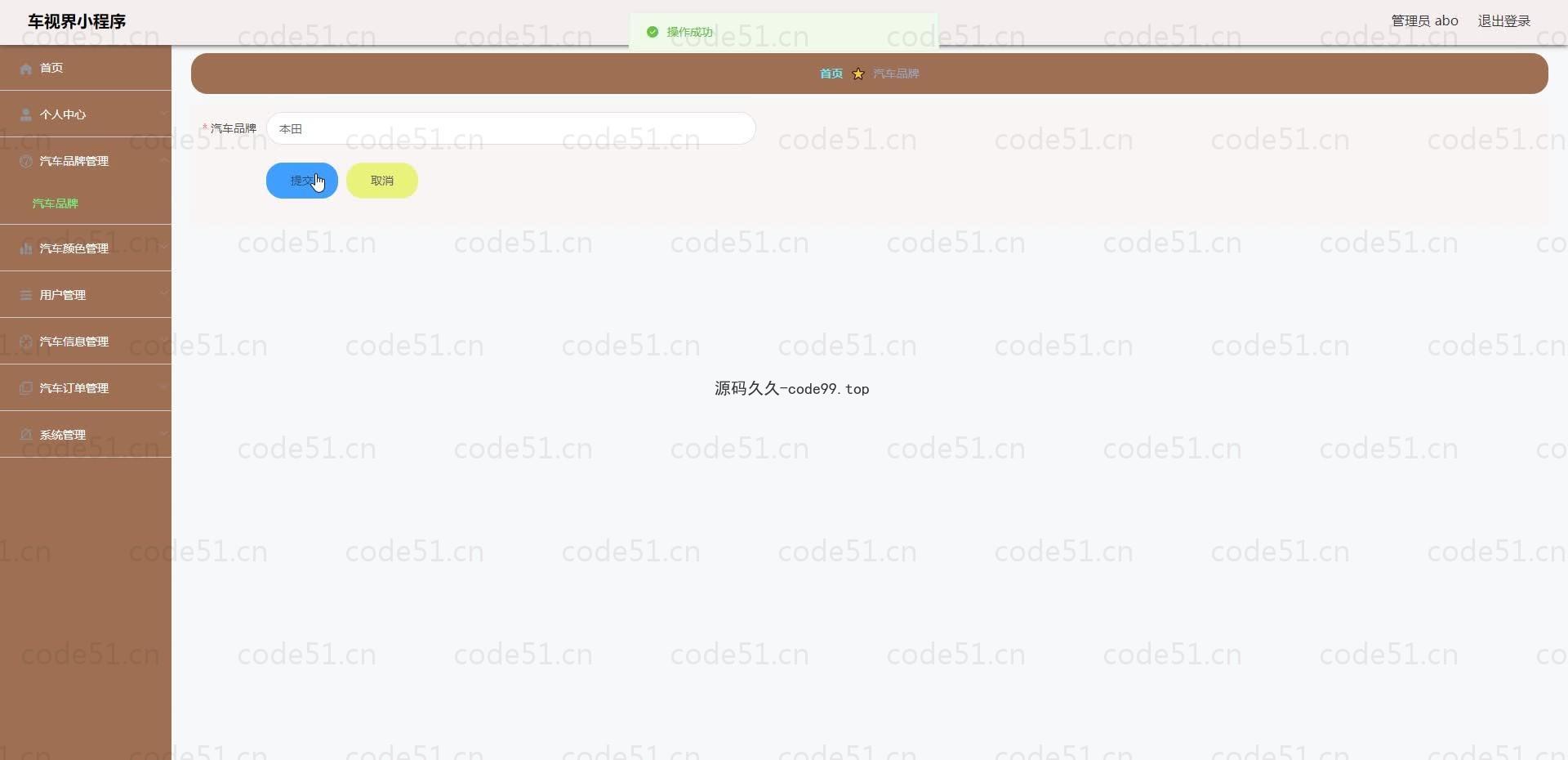 基于微信小程序+SSM+MySQL的车世界小程序(附论文)