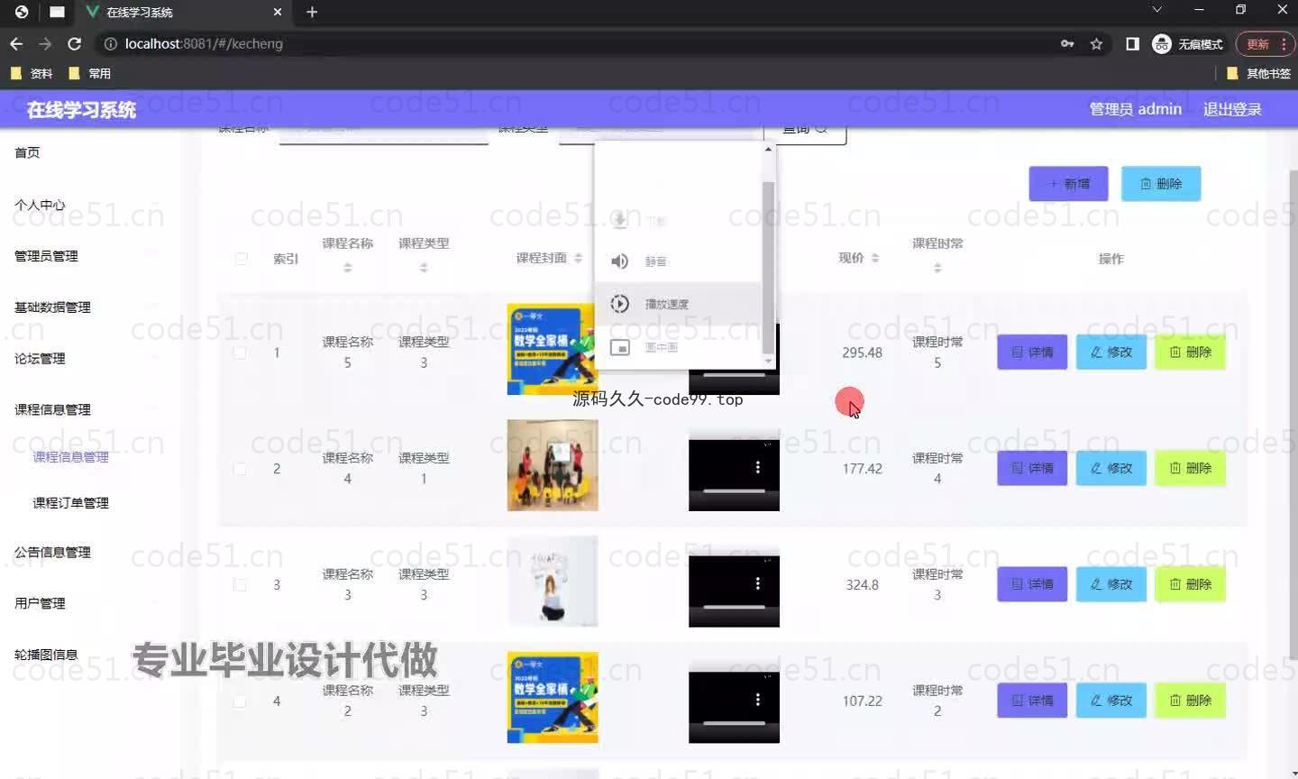 基于微信小程序+SpringBoot+MySQL的在线学习系小程序(附论文)