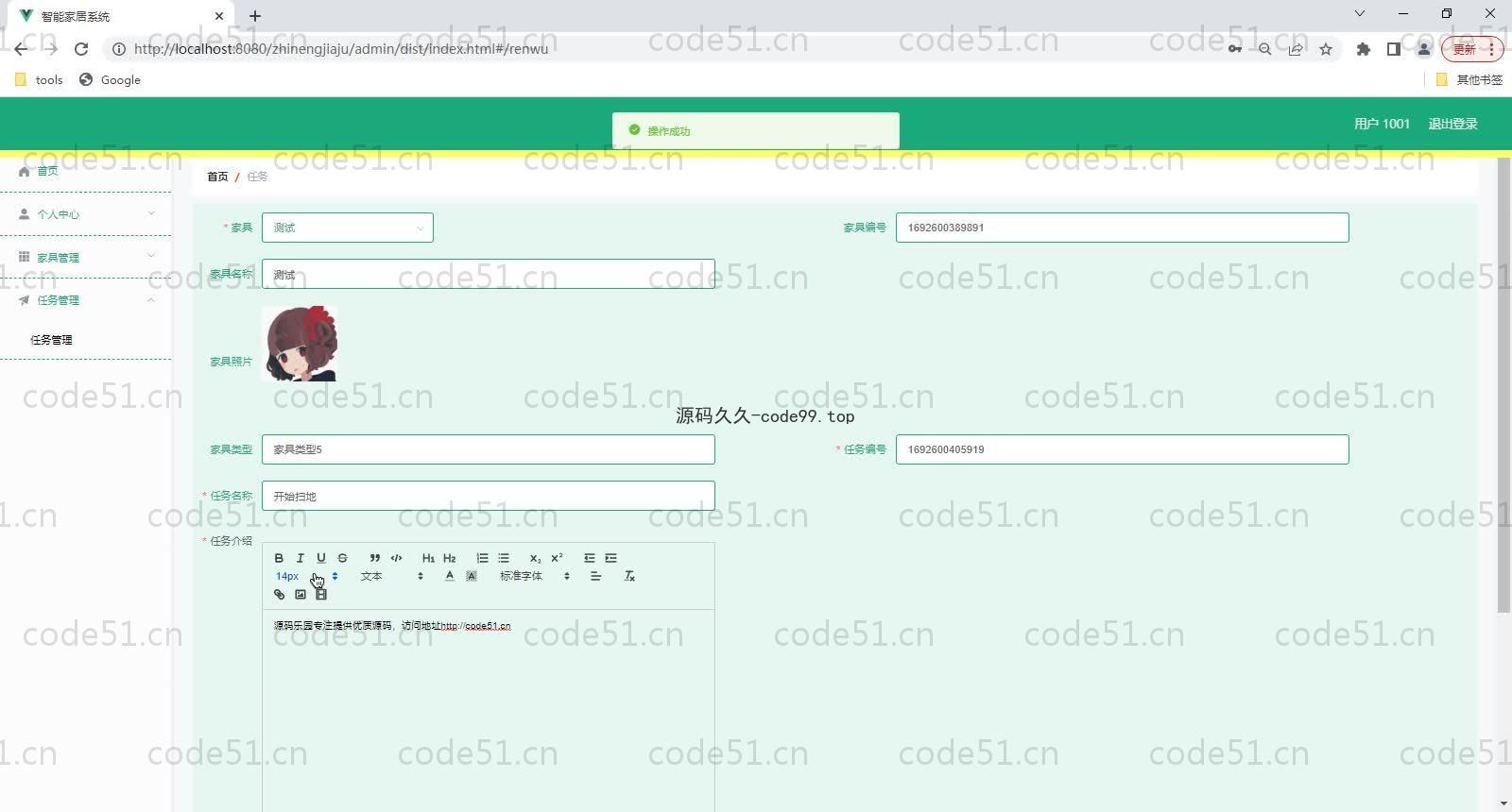 基于SpringBoot+MySQL+Vue的智能家居系统(附论文)