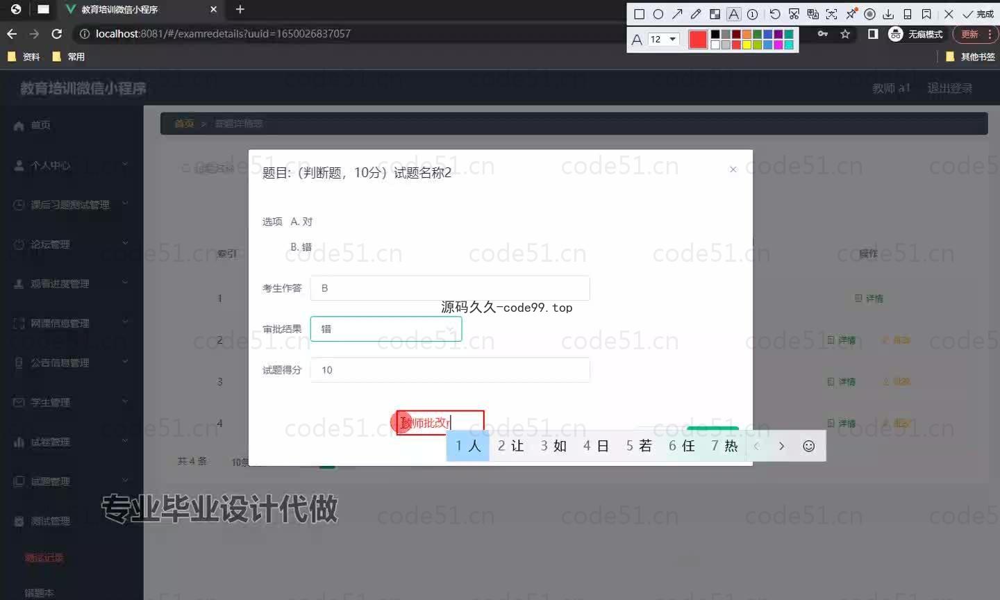 基于微信小程序+SSM+MySQL的教育培训微信小程序(附论文)
