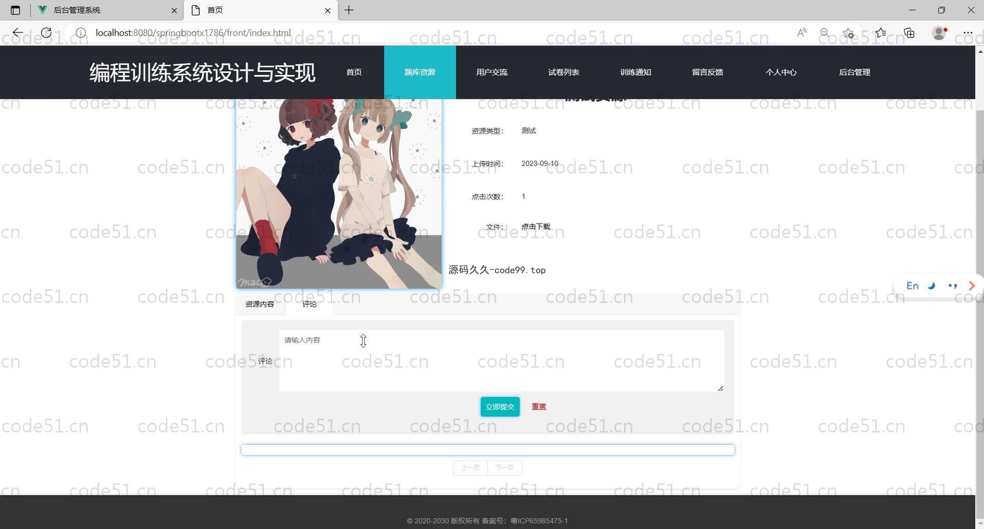 基于SpringBoot+MySQL+Vue的编程训练系统(附论文)