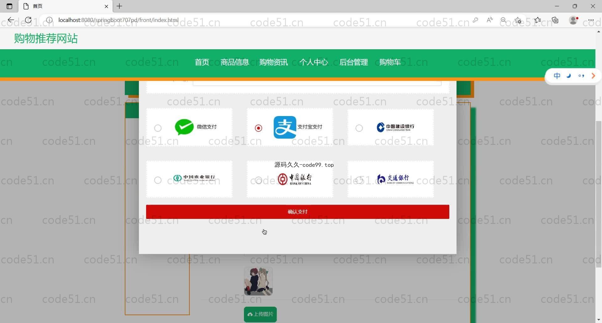 基于SpringBoot+MySQL+Vue的购物推荐网站(附论文)