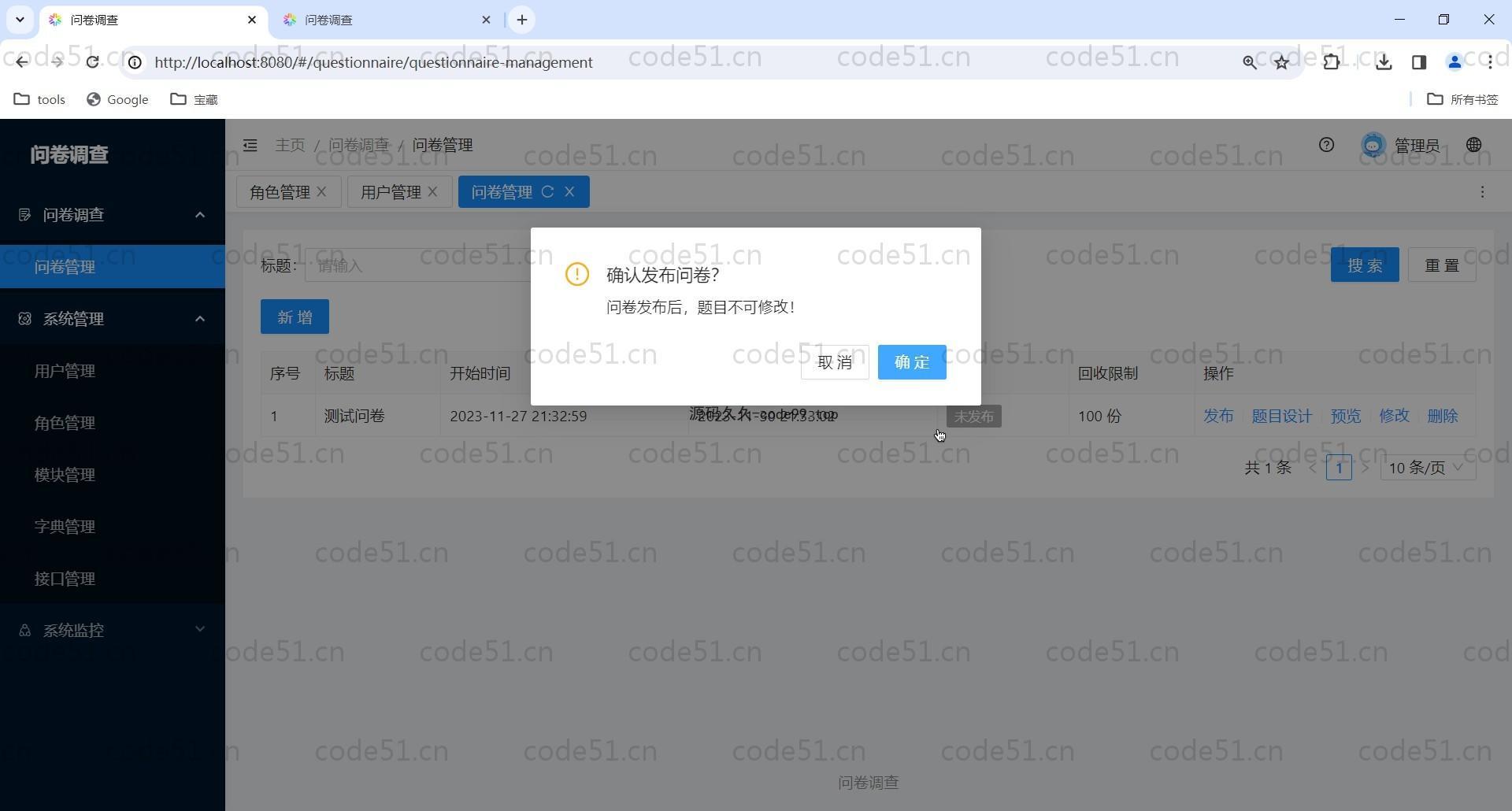基于SpringBoot+MySQL+Vue3前后端分离的问卷调查系统