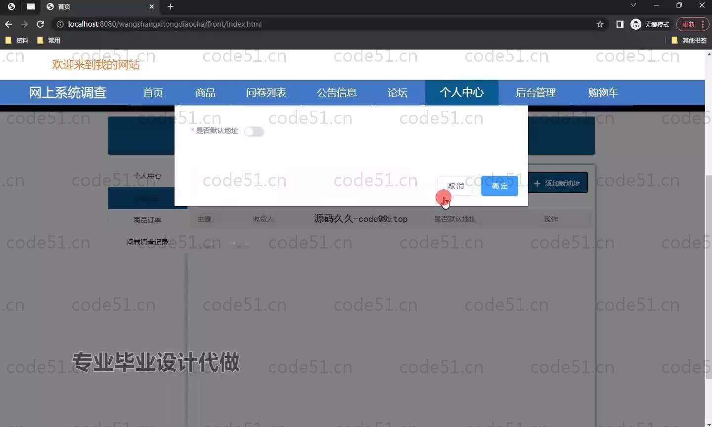 基于SpringBoot+MySQL+Vue.js的网上系统调查