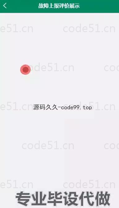 基于微信小程序+SpringBoot+MySQL的校园报修小程序(附论文)