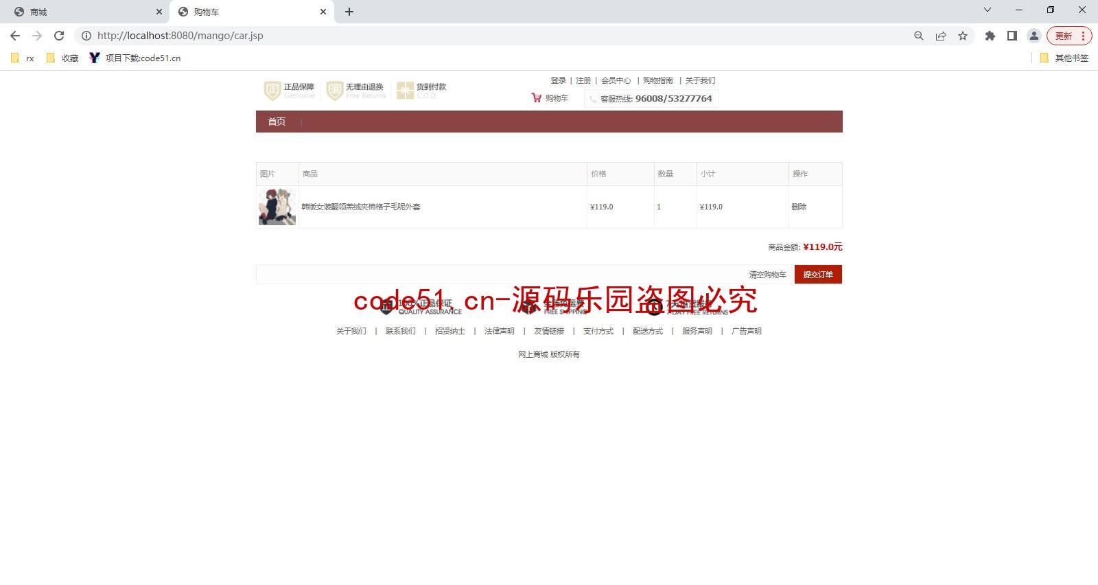 基于SSM+MySQL+Bootstrap+JQuery的在线购物商城电子商务系统