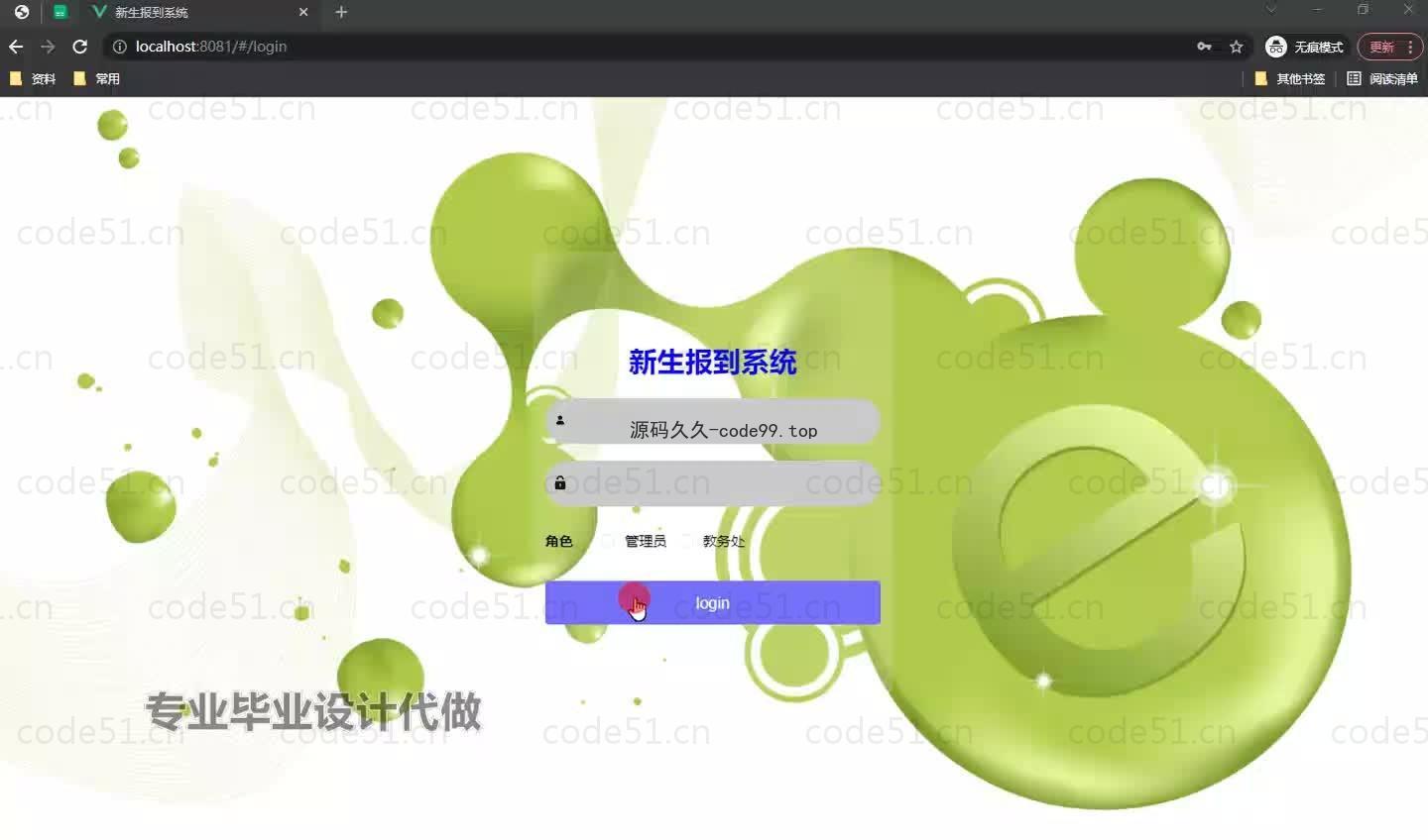 基于微信小程序+SSM+MySQL的新生报到系统小程序(附论文)