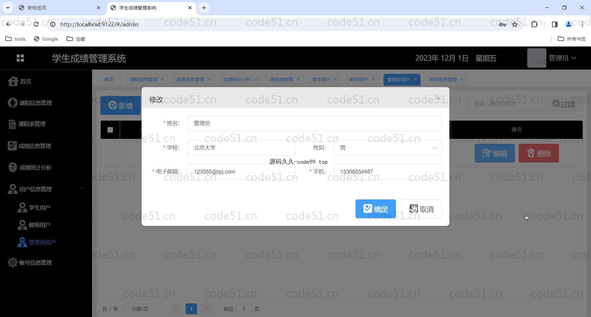 基于Vue.js+SpringBoot+MySQL的学生成绩教务系统(附文档),
