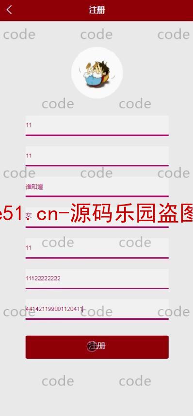 基于微信小程序+SSM+MySQL的学生公寓电费信息管理系统(附论文)