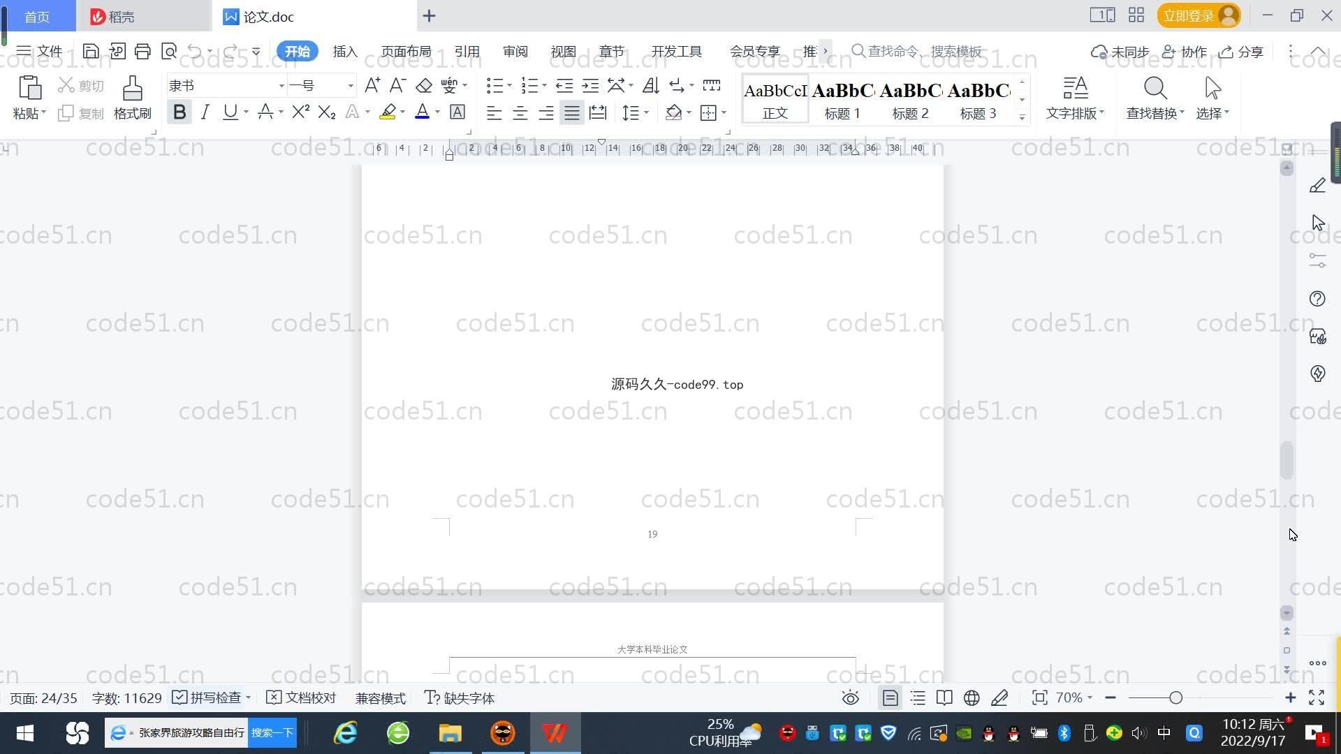 基于SpringBoot+MySQL+Vue.js的电影购票管理系统(附论文)