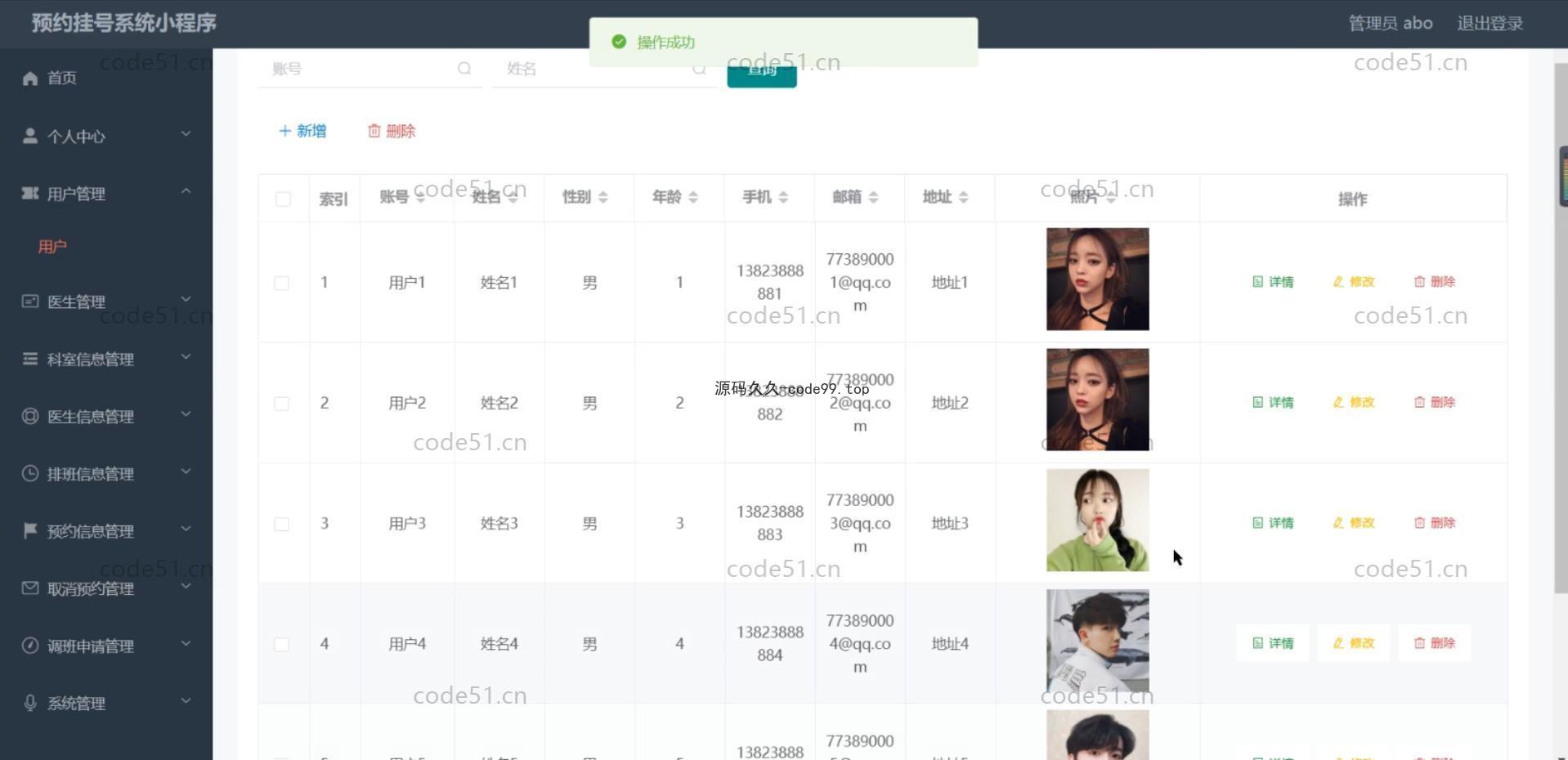 基于微信小程序+SSM+MySQL的预约挂号系统小程序(附论文)