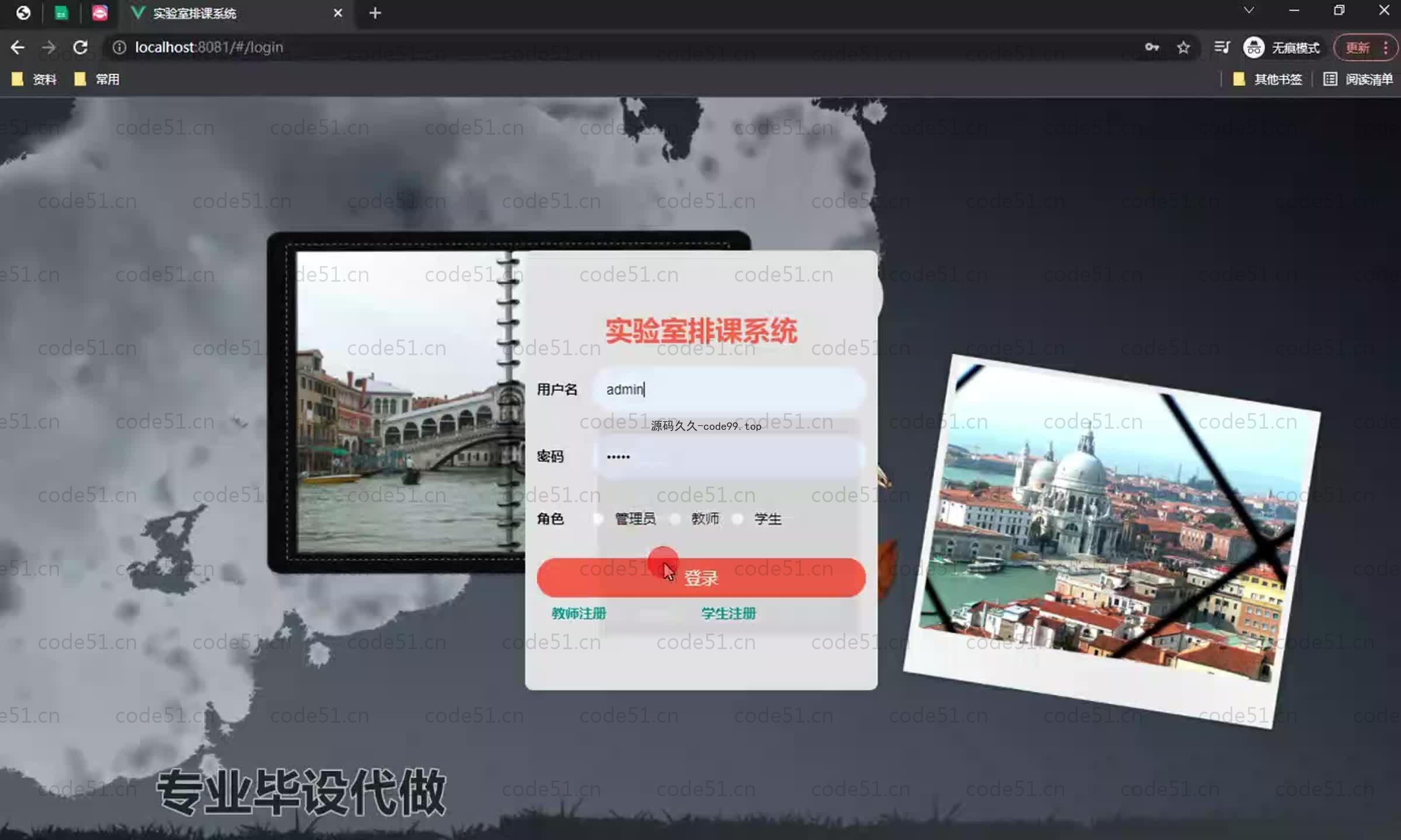 基于SpringBoot+MySQL+Vue.js的实验室排课系统(附论文)
