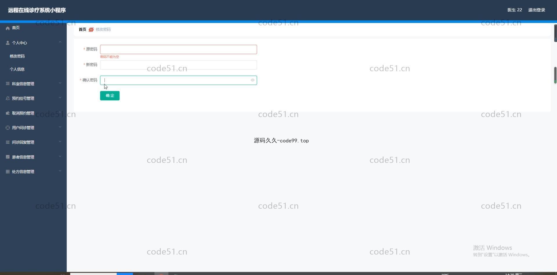 基于微信小程序+SSM+MySQL的移动远程在线医疗诊疗小程序(附论文)