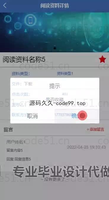 基于微信小程序+SSM+MySQL的学习资料库小程序(附论文)
