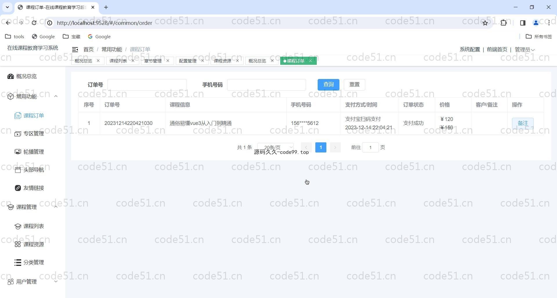 基于Vue.js+SpringCloud+MySQL的在线课程视频学习教育系统