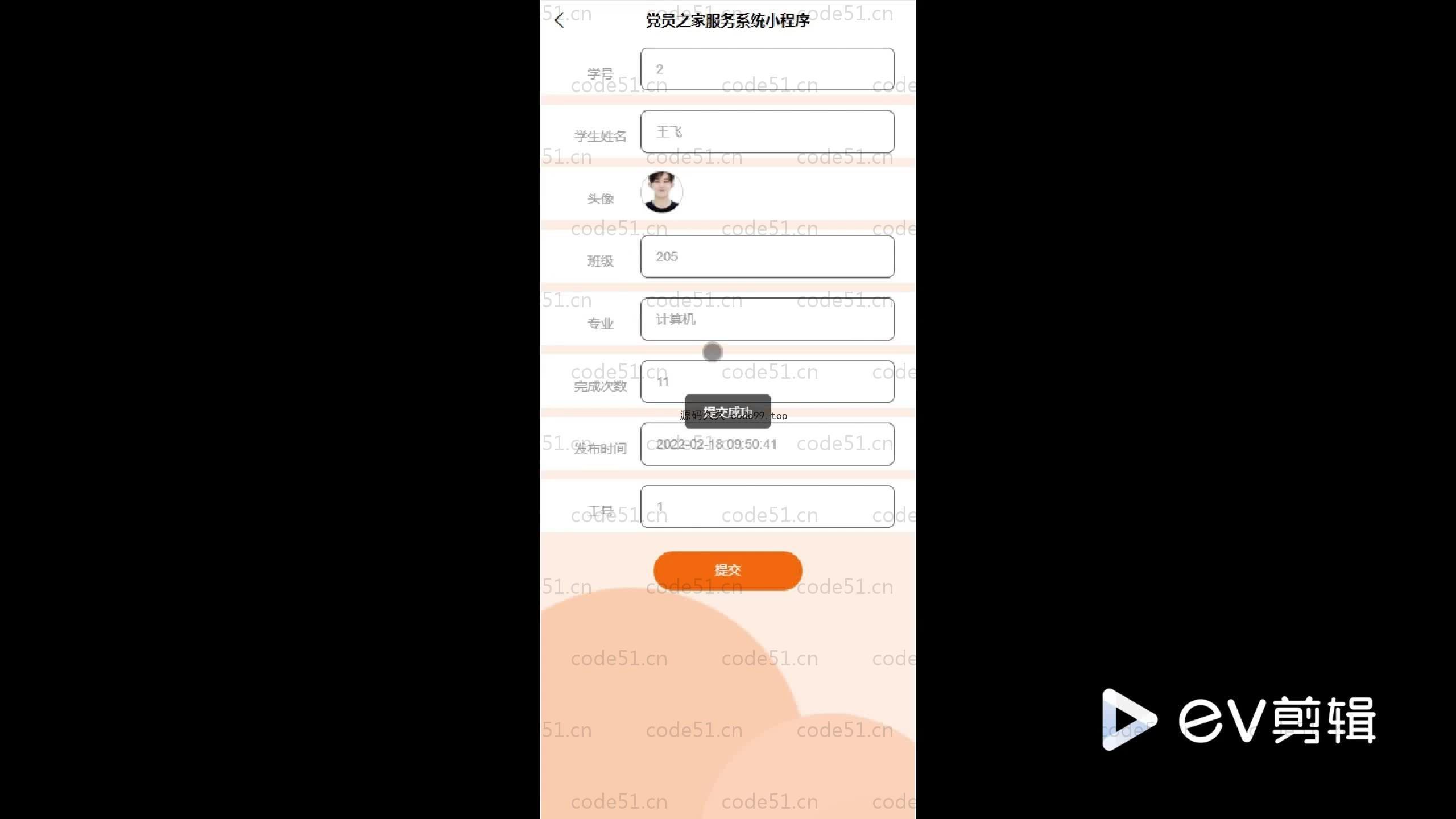 基于SpringBoot+MySQL+微信小程序的党员之家服务系统小程序(附论文)
