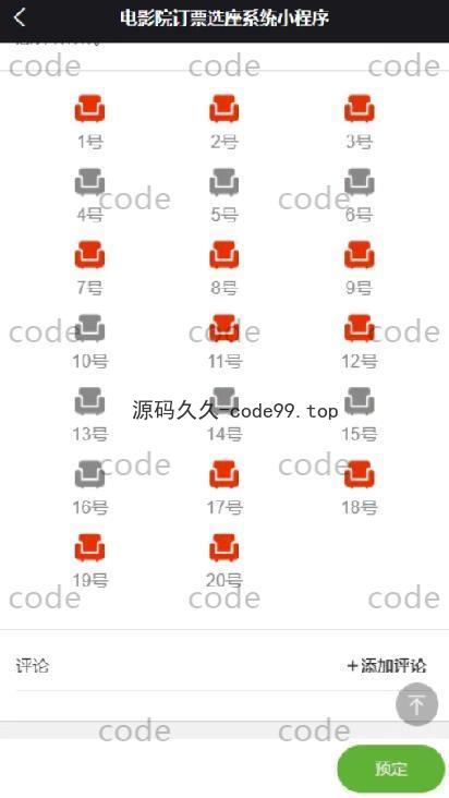 基于微信小程序+SSM+MySQL的电影院订票选座系统小程序(附论文)