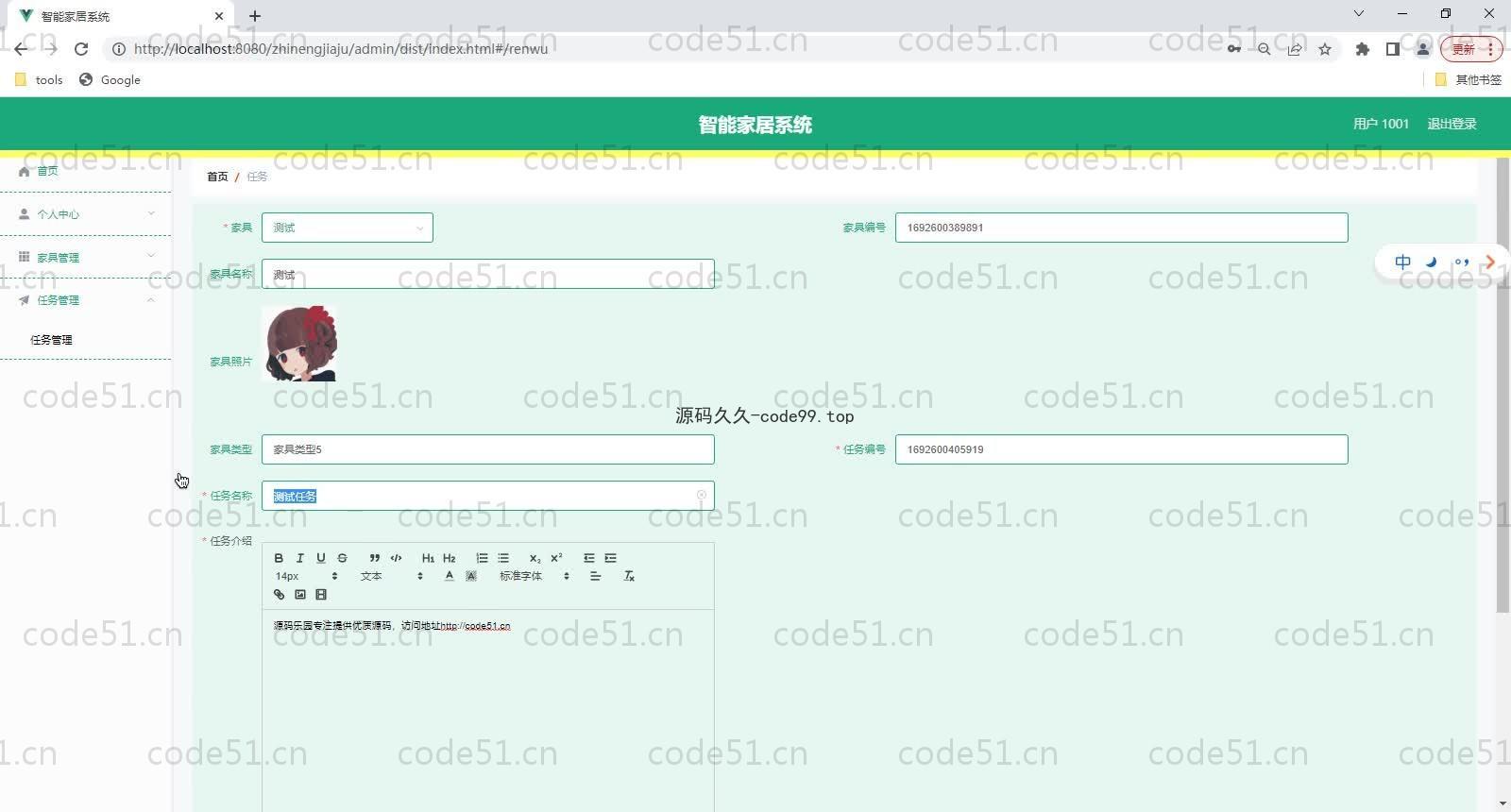基于SpringBoot+MySQL+Vue的智能家居系统(附论文)