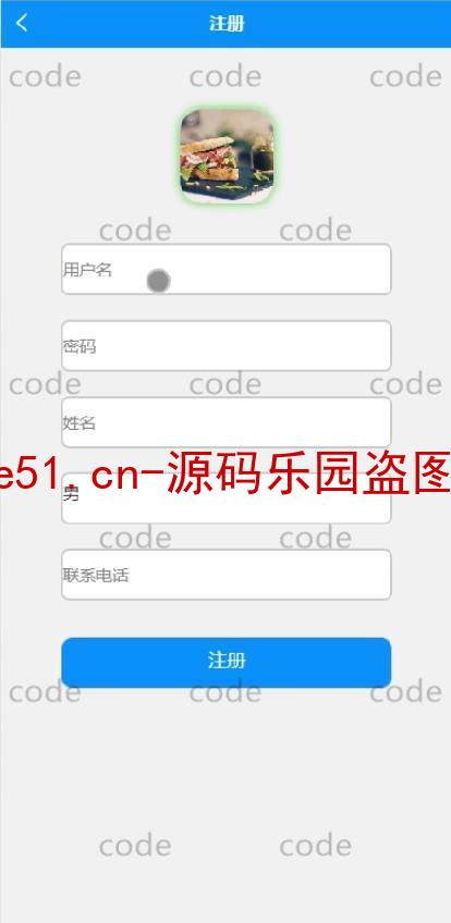 基于微信小程序+SSM+MySQL的在线订餐系统系统(附论文)