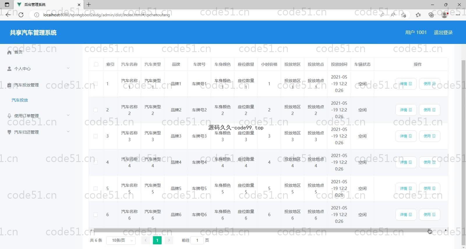基于SpringBoot+MySQL+Vue的共享汽车管理系统(附论文)