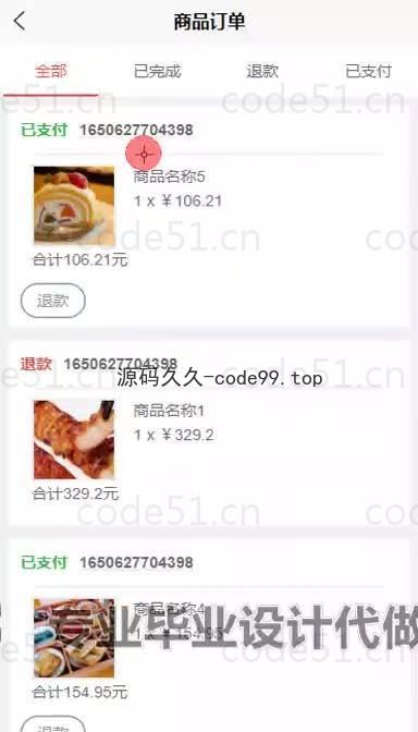 基于微信小程序+SSM+MySQL的食堂校园预约就餐小程序(附论文)